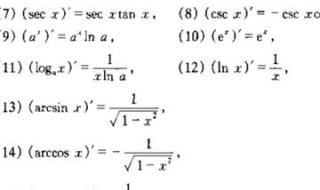 三角函数的公式