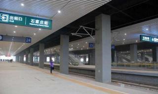 石家庄新火车站
